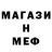 МЕТАМФЕТАМИН витя AlexZiFox