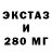 ЭКСТАЗИ 300 mg Kseniya Shirshikova