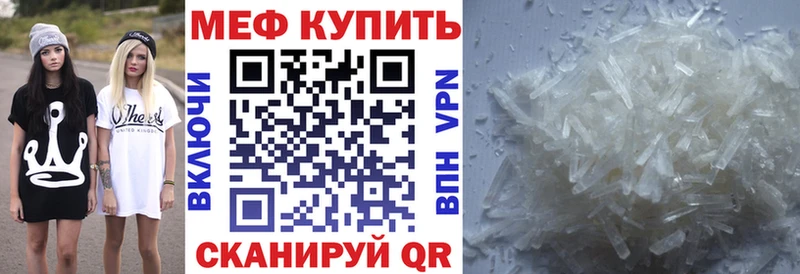 Купить где  Ликино-Дулёво  МЕФ мяу мяу 