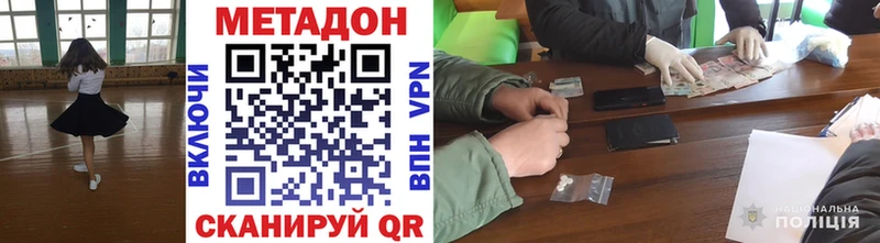 Метадон белоснежный  Купить закладки  Ликино-Дулёво 